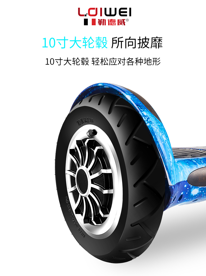 勒德威r6平衡车成人体感智能骑行遥控漂移代步平衡车自