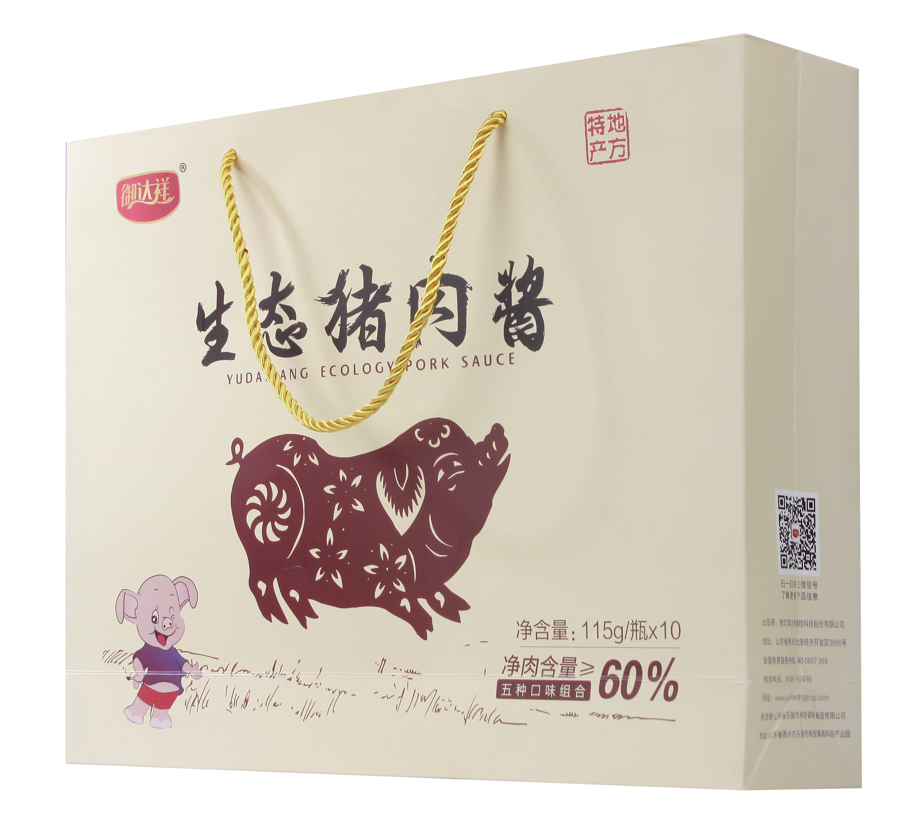 生态猪肉酱礼盒瓶装